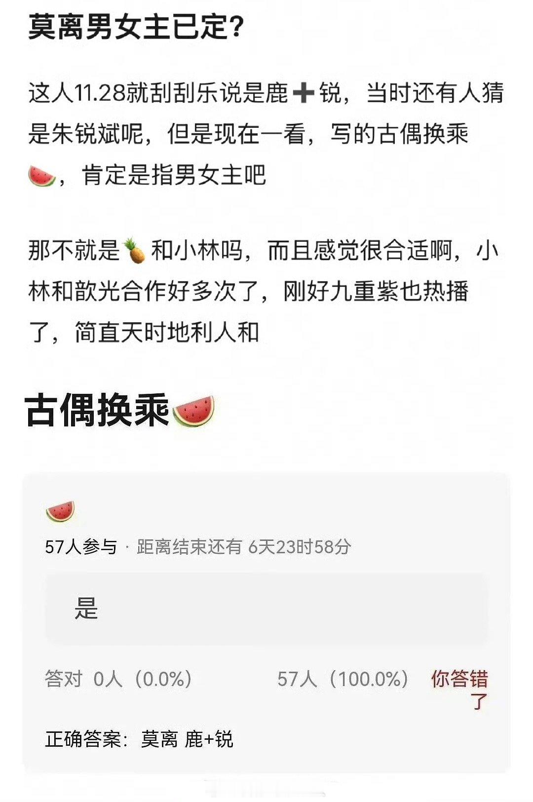 网传白鹿李昀锐将出演《莫离》男女主！导演：林玉芬（仙剑3、花千骨、三生三世十里桃