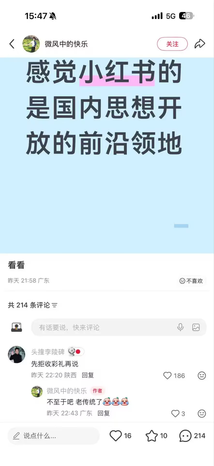 群友缺德：广东人智商高，搞钱的时候脑子活，但是你让他们思想开放就有些强人所难了。