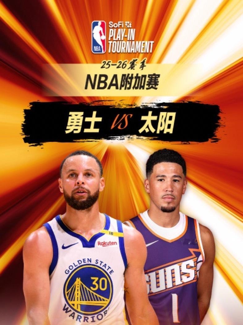 🔥10:00｜勇士vs太阳  直播📺：网页链接