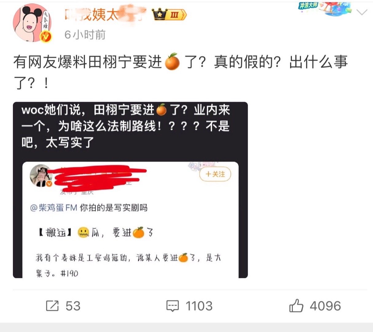 带田栩宁大名了，传播这么广，这个可以告了吧[无聊] ​​​
