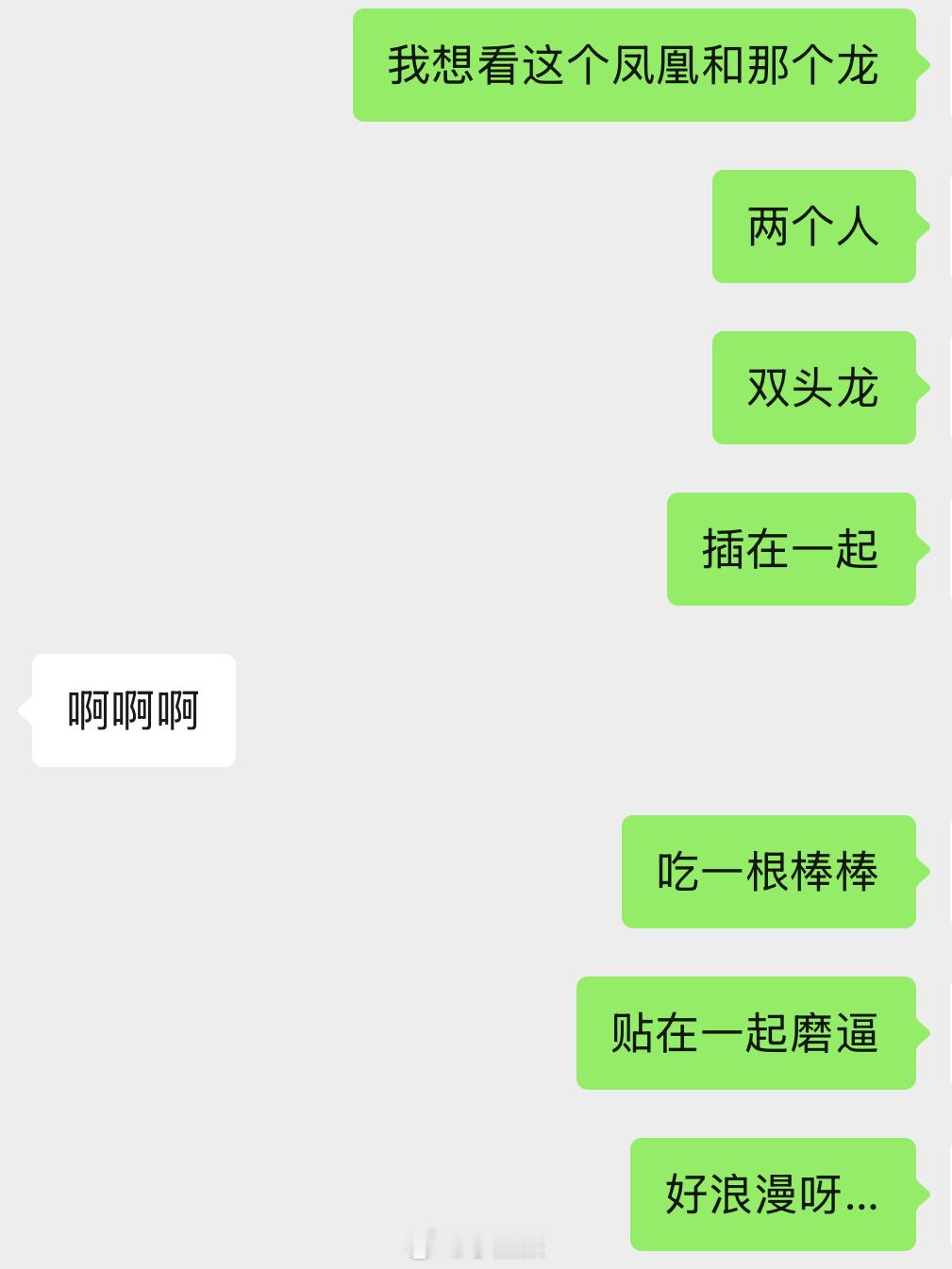 我希望有人可以懂我 ​​​