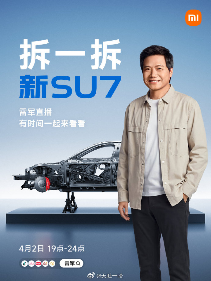 雷军又要拆车了，时间定在4月2日。这一天他又要直播拆车，这一次拆的肯定是新一代S