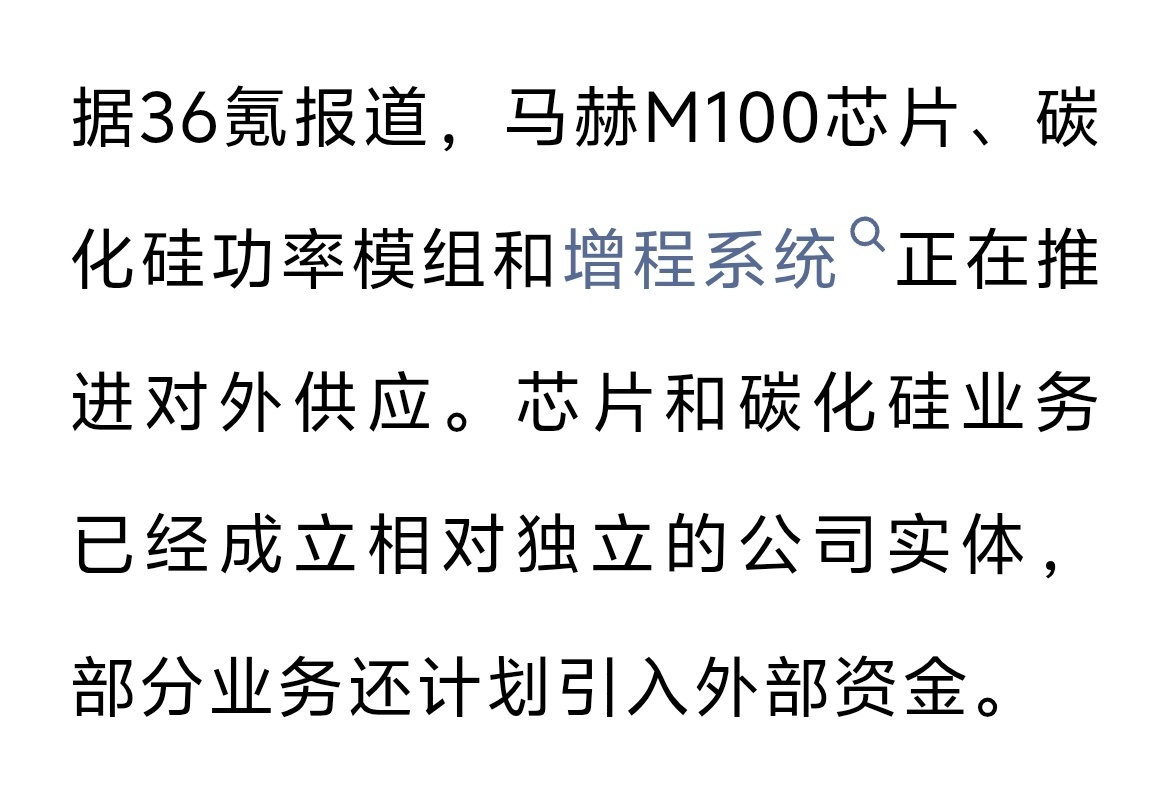 有媒体报道，理想开始卖芯片、碳化硅功率模块和增程系统大家认为会有市场么？谁会购买