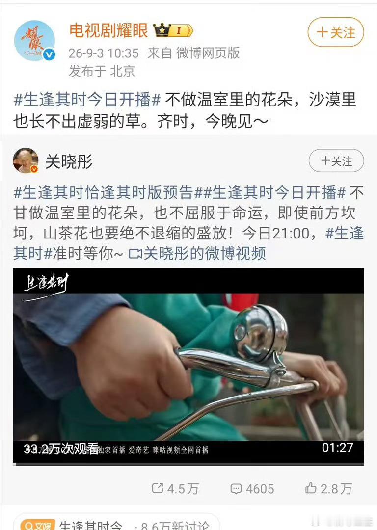 众星宣传关晓彤新剧生逢其时晓彤新剧《生逢其时》今晚开播 居然这么多人都来宣传了！