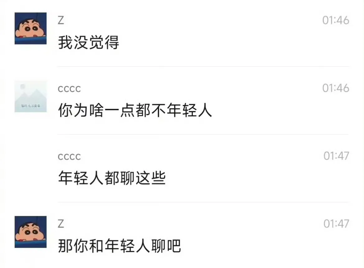 周芯竹发的周密和她的聊天记录