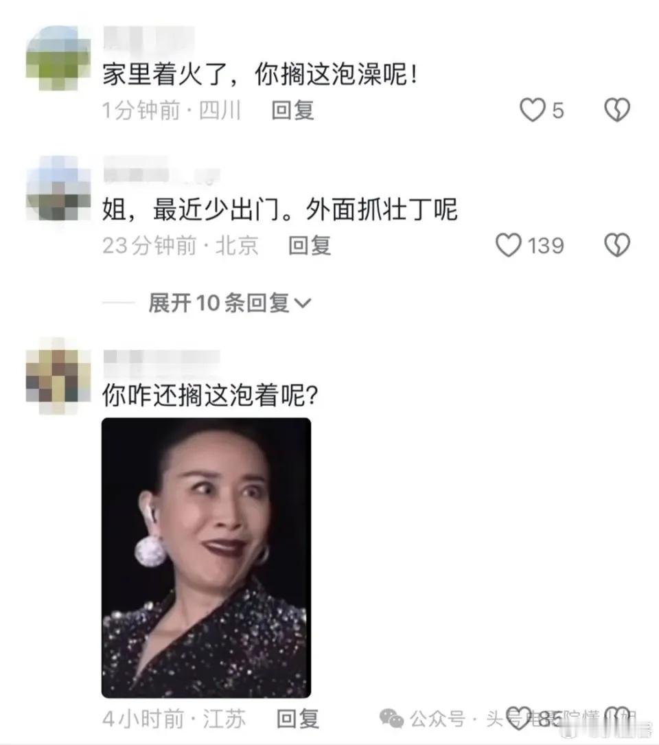 58岁田震晒泳装照！网友喊她上《歌手》刺激那英，理由把人看笑了 ​​​