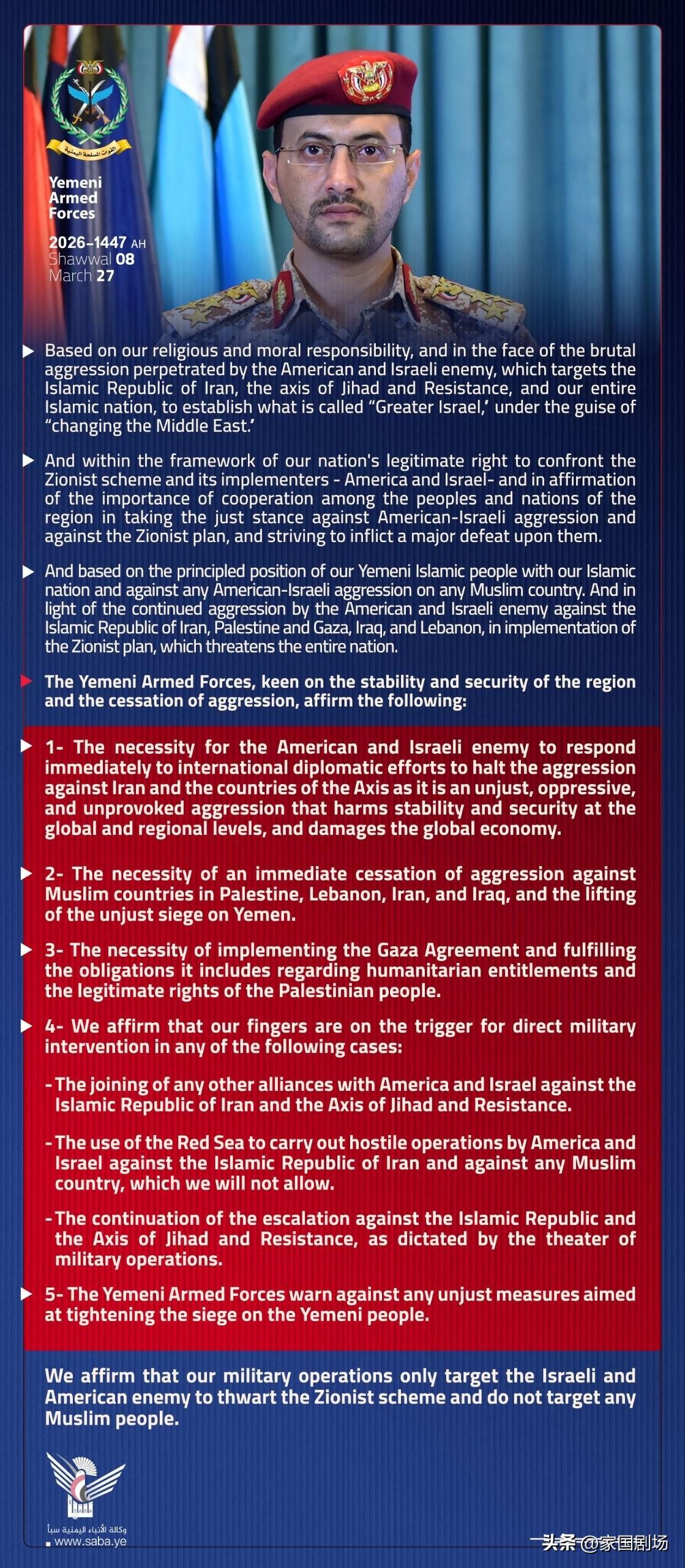 3月28日，美国共产党（ACP）执行主席哈兹·阿尔丁呼吁，美国应该立即停止对以色