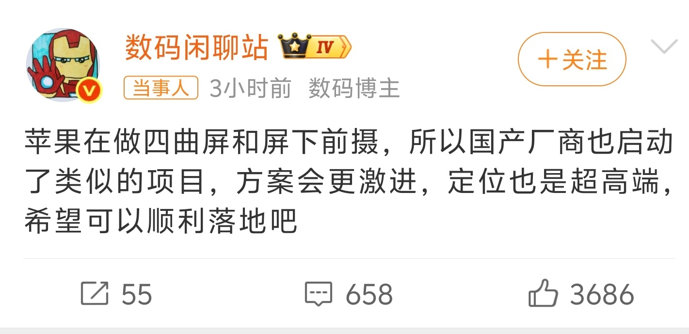 苹果四曲屏意味着以后的屏幕从四个方向同时向边框弯曲~问题来了，真要是出了 贴什么