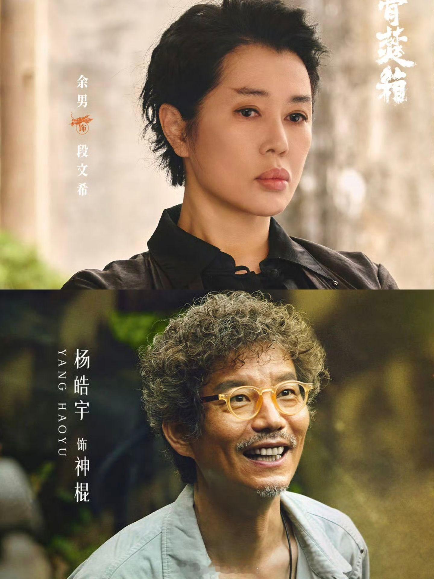 景甜、张彬彬二搭新剧《龙骨焚箱》暂定十月上线！继《司藤》后再度合作，作为尾鱼宇宙