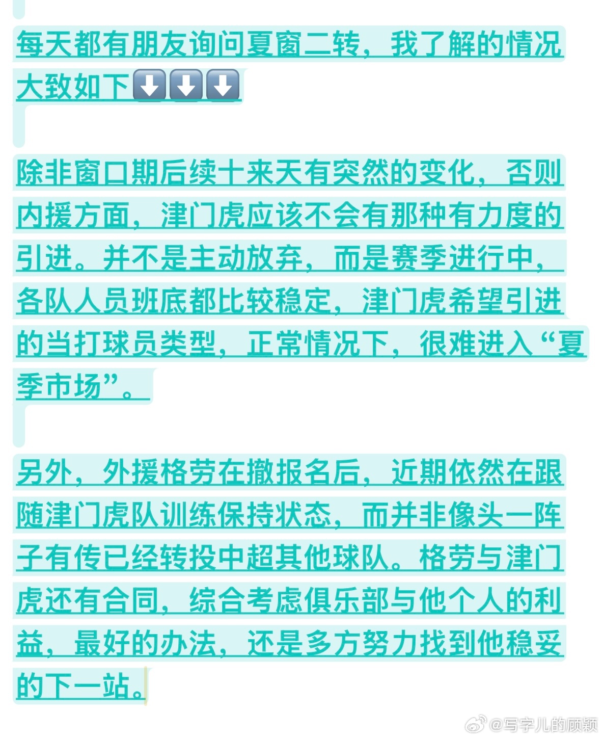 天津津门虎