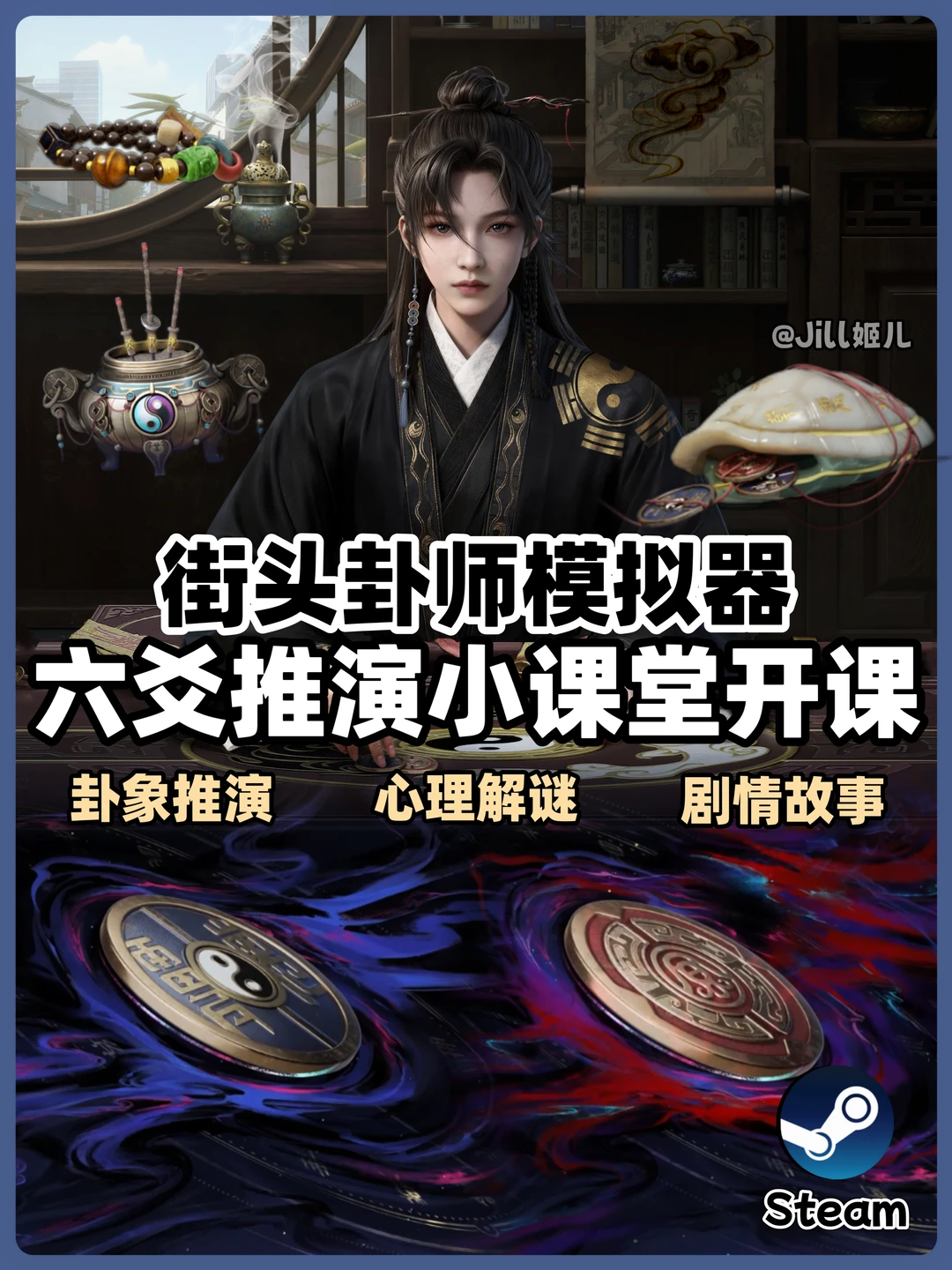 jill📿｜求财求运求命❓真要变命理大师了❗️