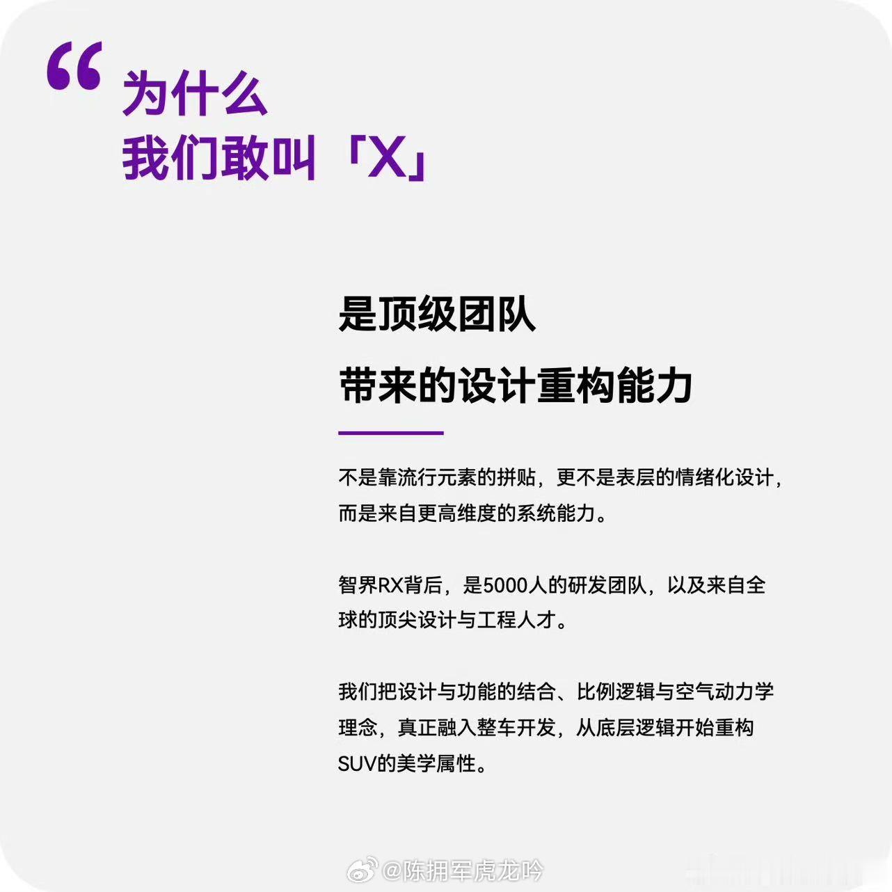余承东官宣智界RX 6月10日，余承东正式官宣智界全新SUV车型“智界RX”，这