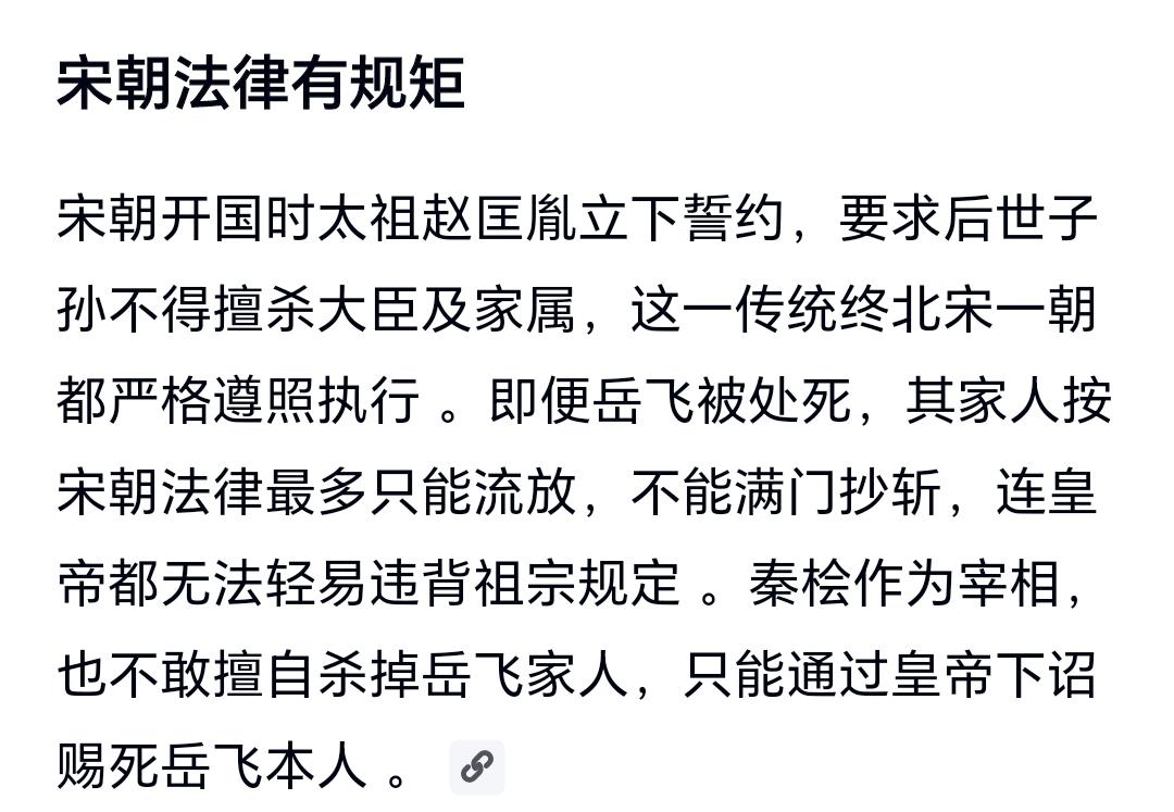 秦桧为何不灭岳飞后人