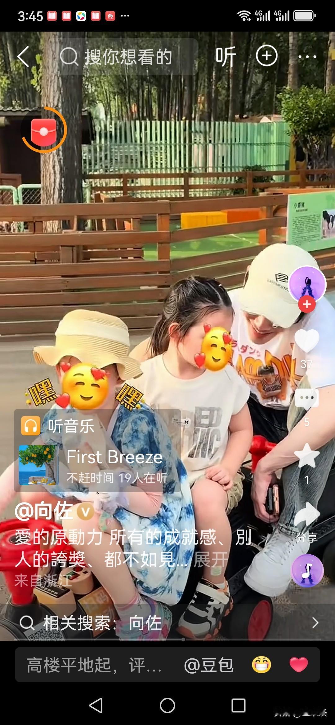 7月8日，向佐发布了最新视频，不是晒弟弟向佑，也不是晒父母，而是晒妻儿，他的配文