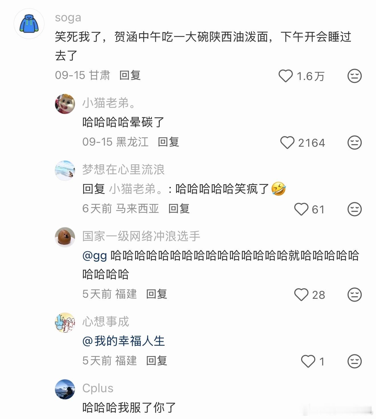 贺涵晕碳这个事我是真没绷住[笑cry] ​​​