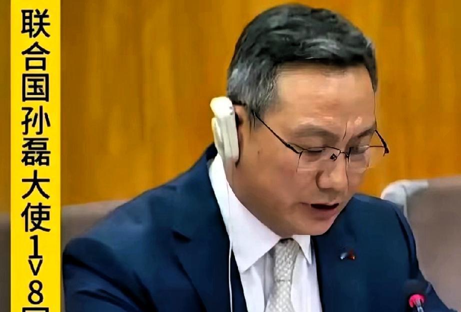 当联合国高官流畅切换四国语言，却唯独没有中文时，中国代表孙磊大使没有愤怒指责，而