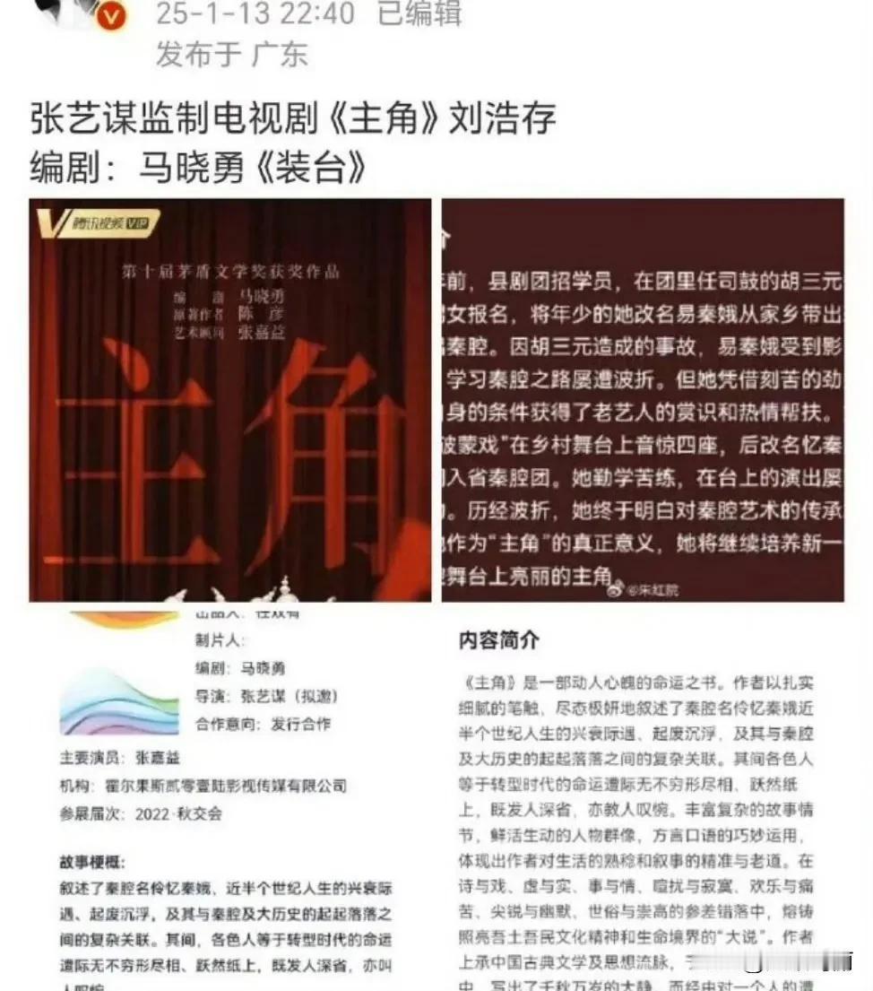 刘浩存，张艺谋电视剧《主角》 ​国师对她绝对的真爱张艺谋