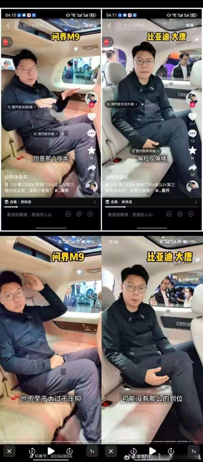 车型标打反了？ 