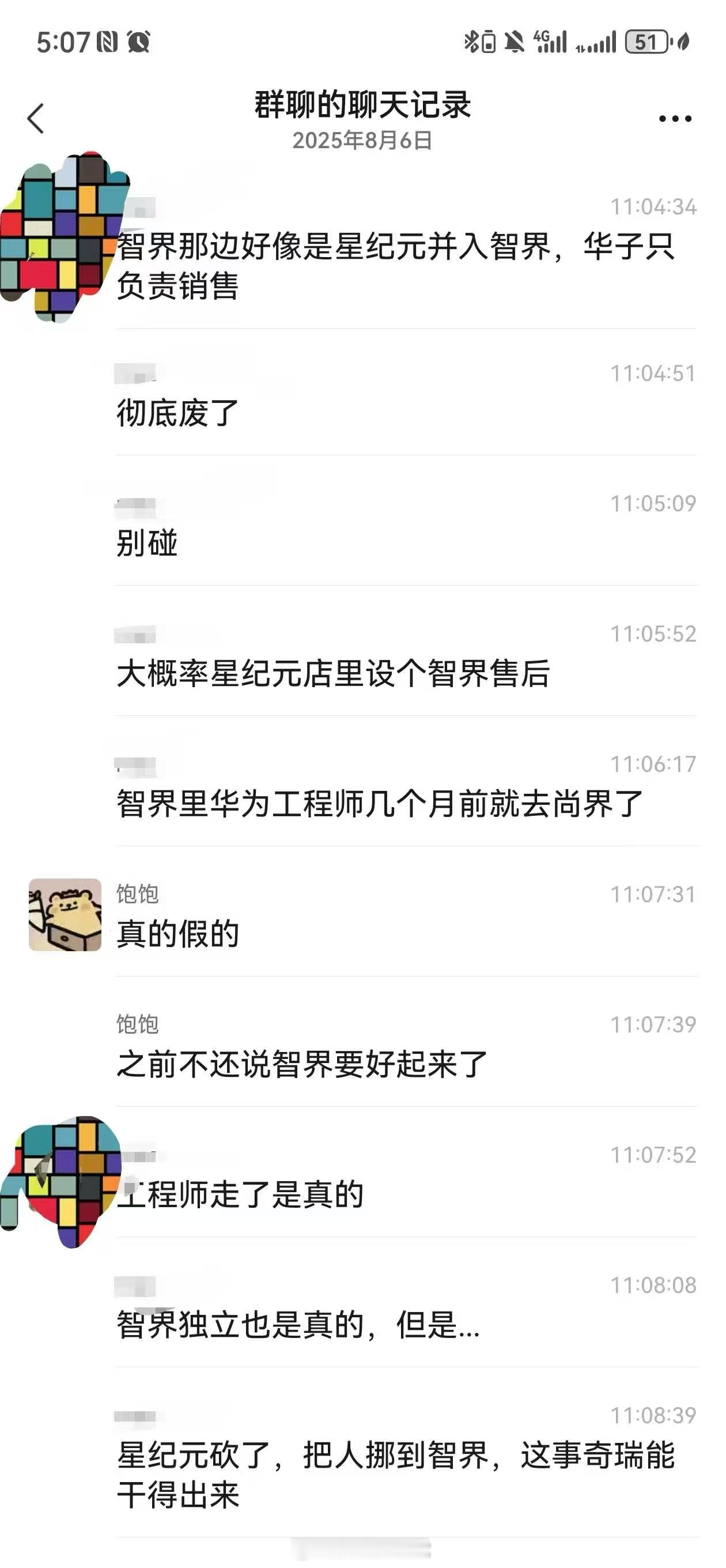 哎，不知道为什么这么多喜欢传谣的，什么据说、大概率这种胡言乱语的话满天飞～从问界