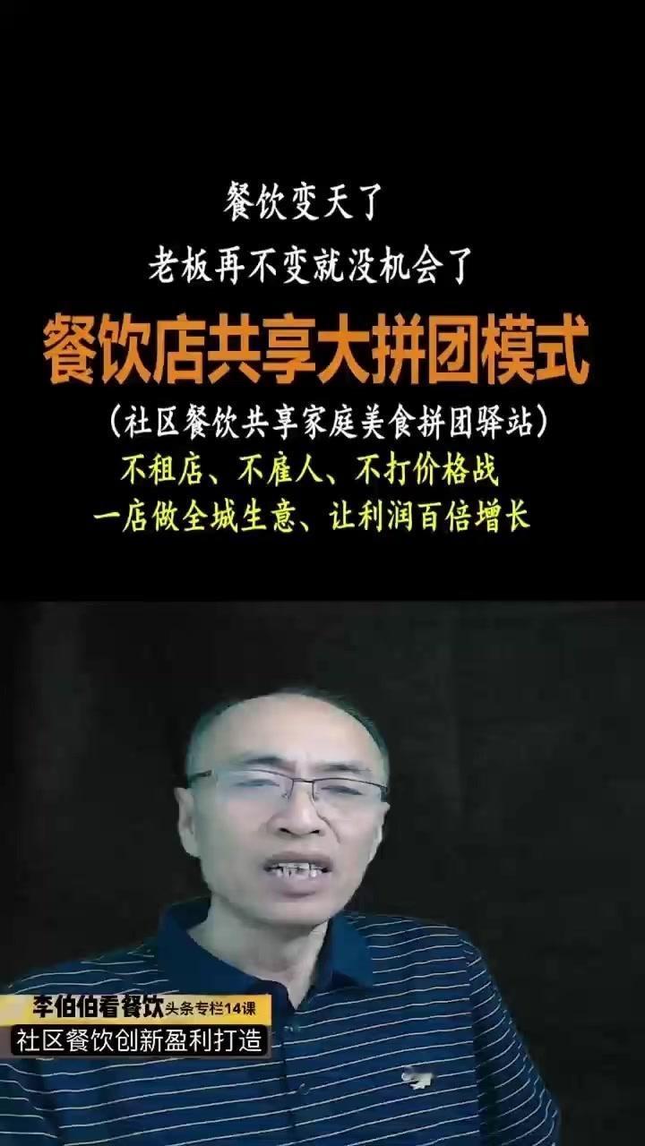 没有多少行业的利润率超过餐饮，已经不超过8元前的鸡肉，多少菜品都在20元以上，3
