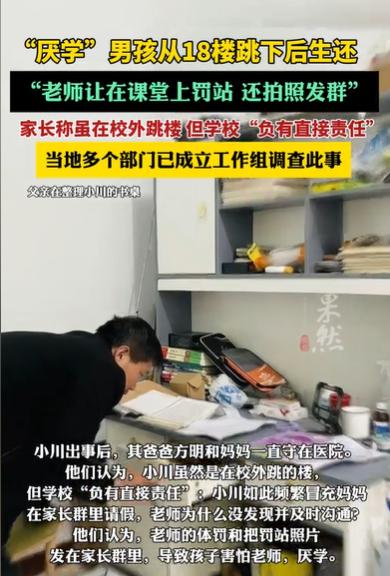 河南南阳，8年级的英语课上，老师让同学们默写单词，一个男生和6个同学默写不出来，