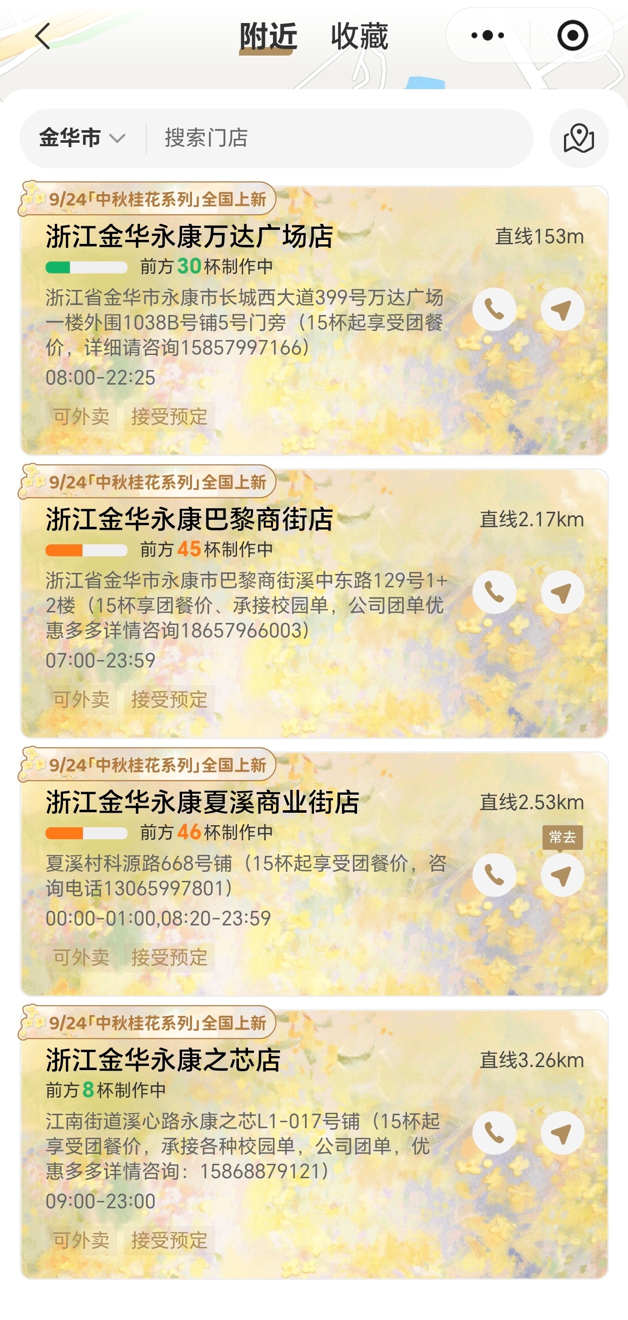 中秋节了，哪个商场人多人少一目了然[哈哈]太夸张了[666] ​​​