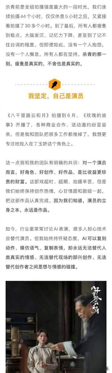 万茜回应丁玉娇是人生角色万茜想准备错题本复盘表演 194天沉浸式演绎，推掉大量商