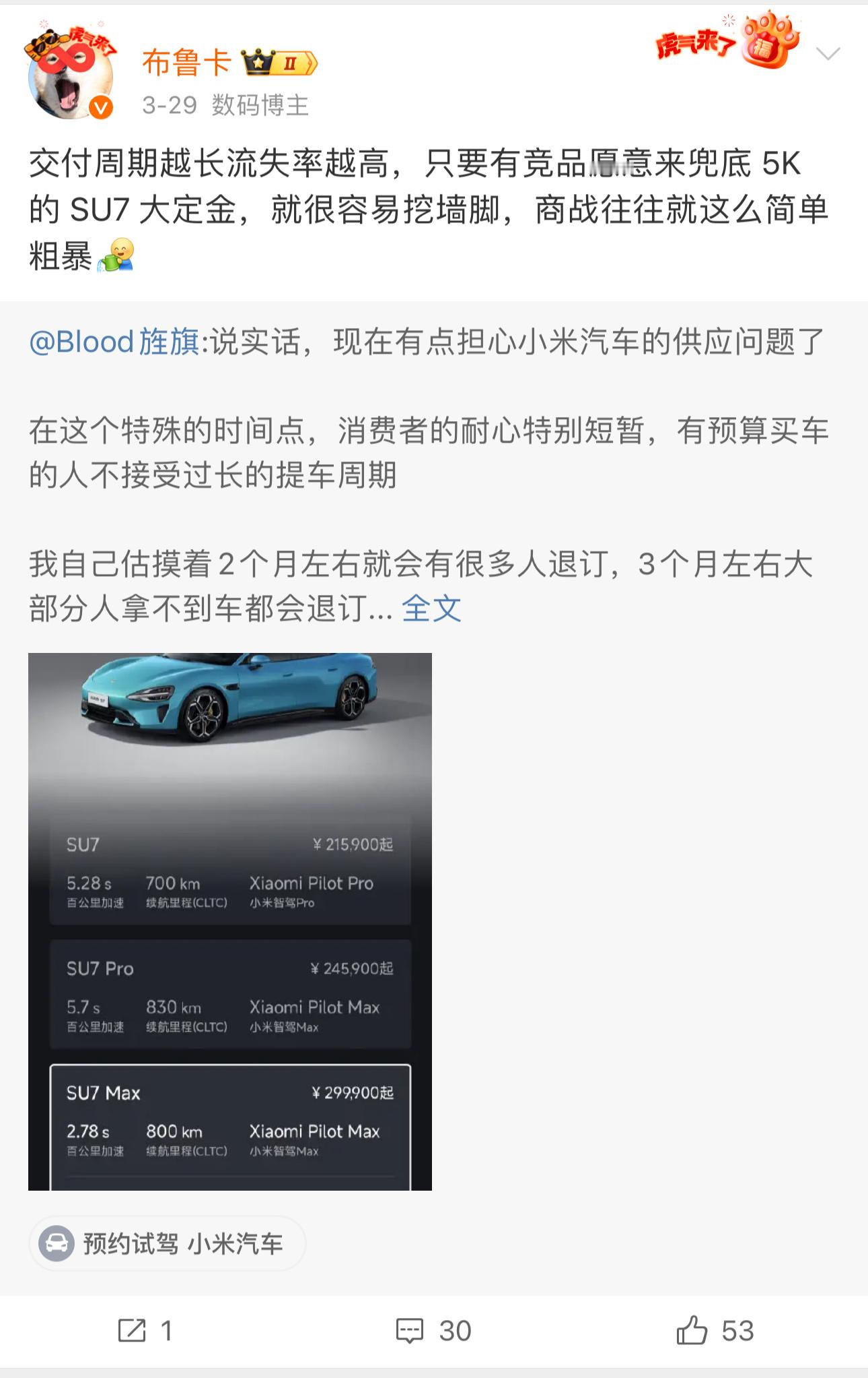 #华为智界S7截胡小米SU7#[交税]前面说了，真实的商战就是这么简单粗暴。肯定