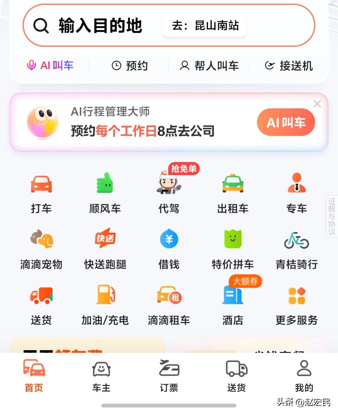 AI时代，任何产品都值得用 AI的思维重做一遍。
果然这句话的含金量，还在不断提