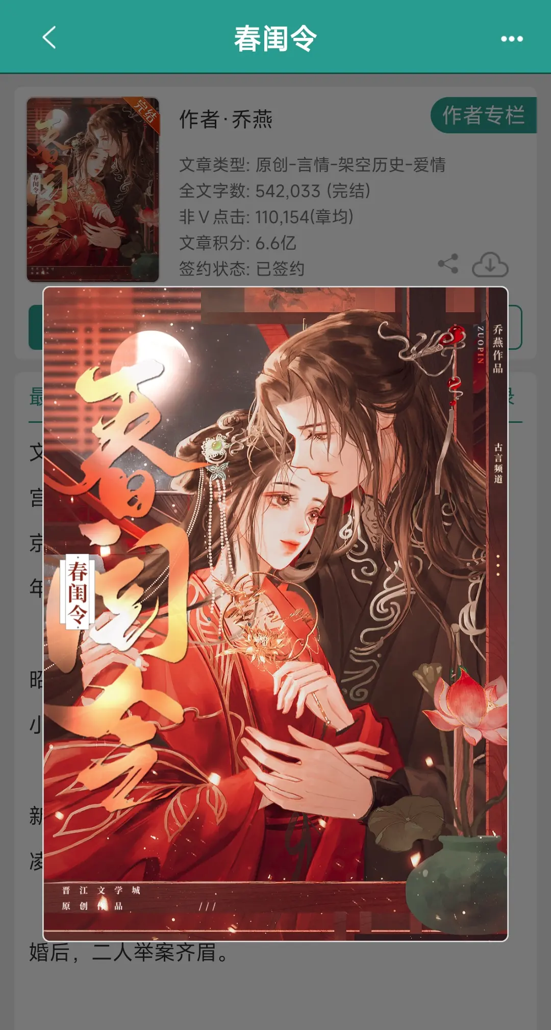 矜贵世族公子vs江南娇矜大小姐。 
