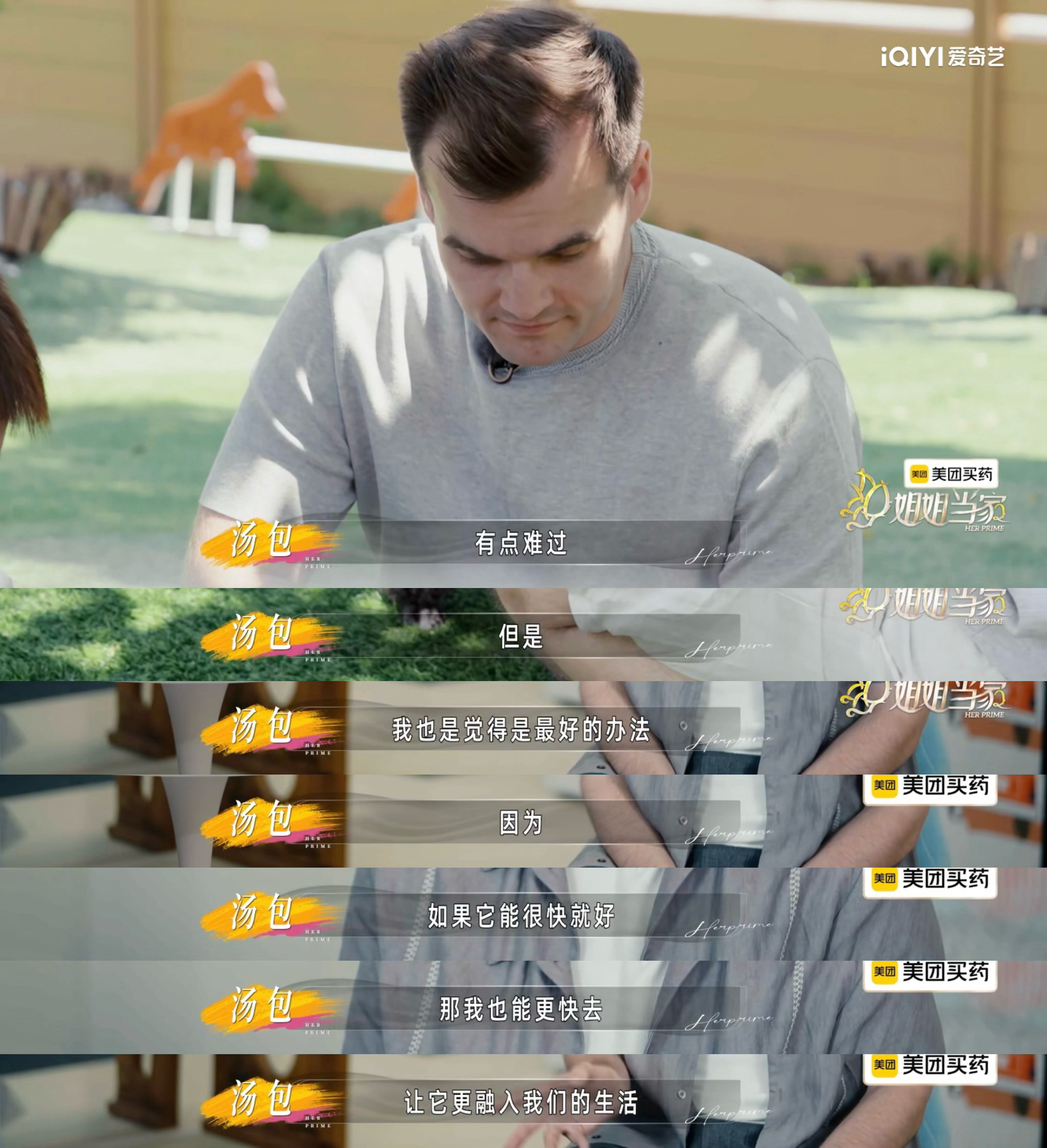 小鹿养流浪狗是因为童年缺爱很多善意都藏着未被抚平的过往。小鹿善待流浪狗，源于童年