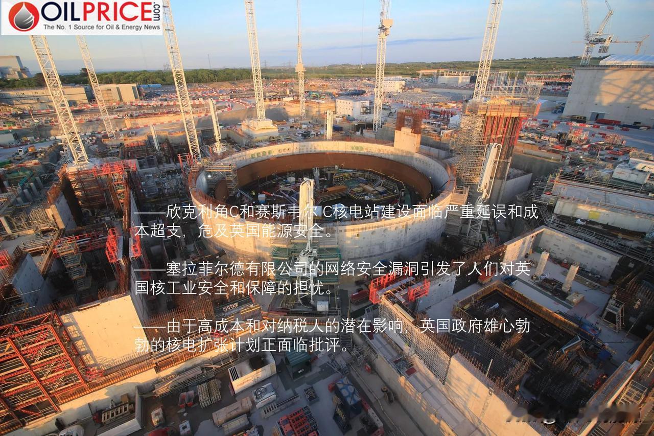 由于核电项目拖延和成本飙升，英国雄心勃勃的核电计划受阻

在被忽视了几十年之后，