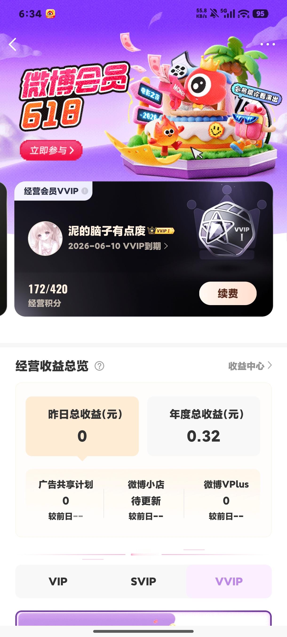 时光的河入海流