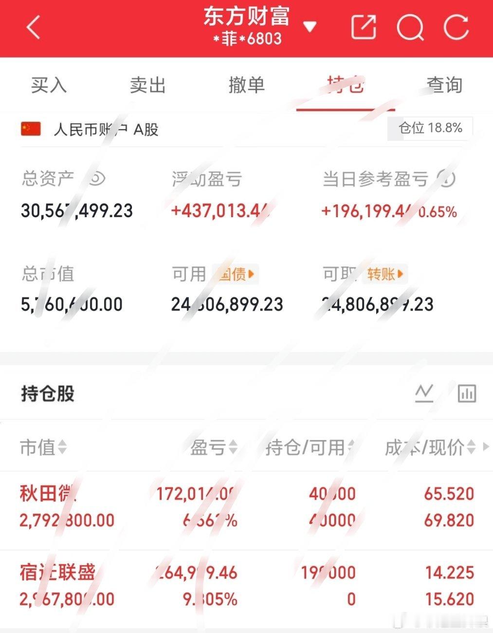 6月全新仓位规划就位！实时公布坚持分歧低吸的操作节奏，重点埋伏调整到位的半导体、