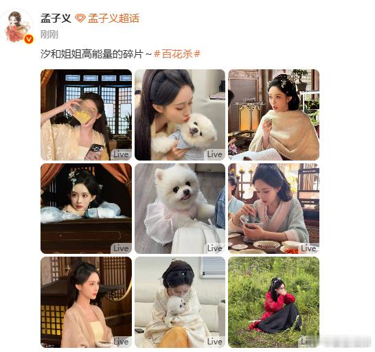 孟子义分享汐和姐姐高能量的碎片111 