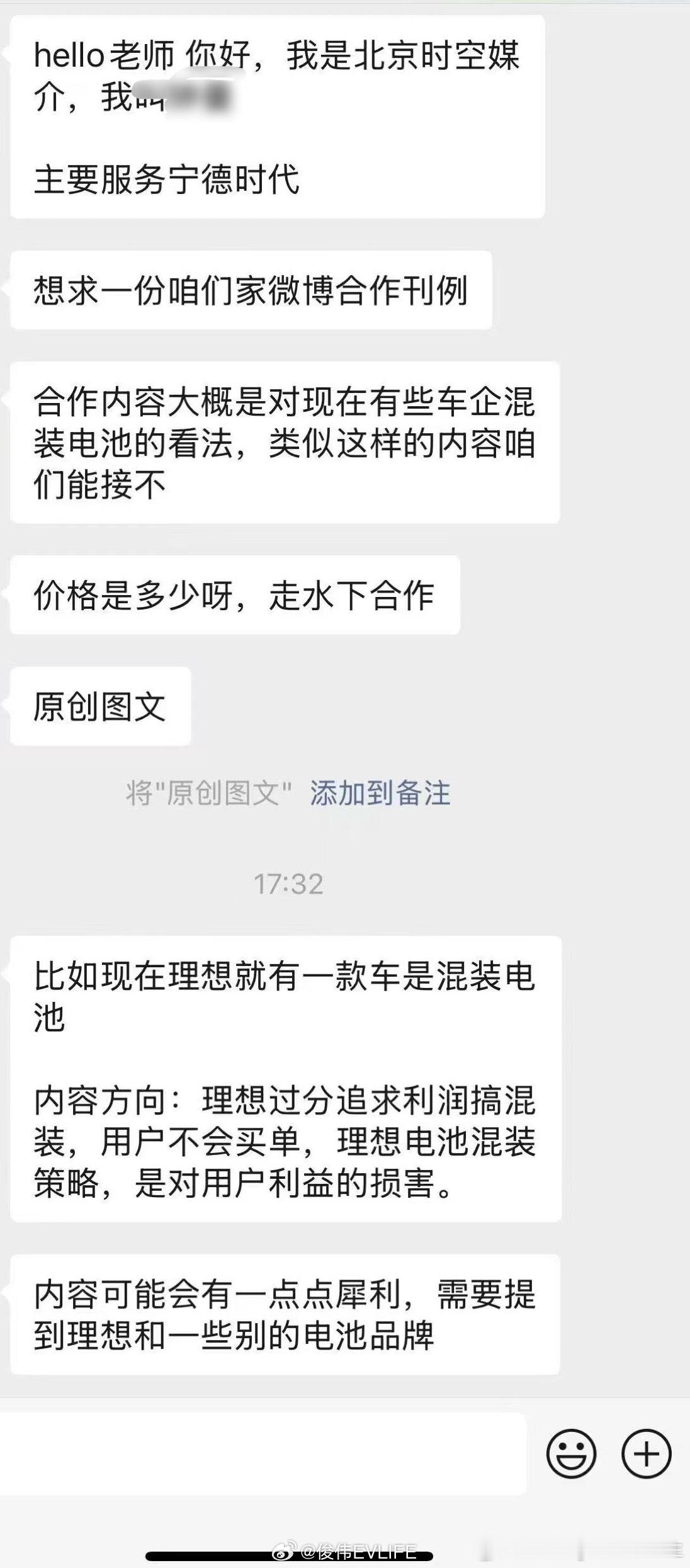 真实的商战，理想几款车产品力出色没得黑，只能从电池去黑？那是宁德时代发起的...