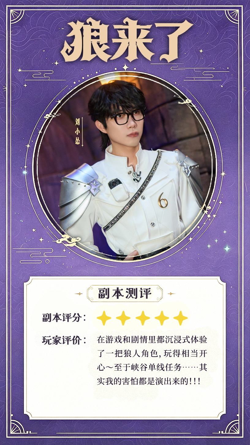 【密室大逃脱大神版 副本测评】《狼来了》副本结算送达🎉费尔德镇谜局层层反转，探