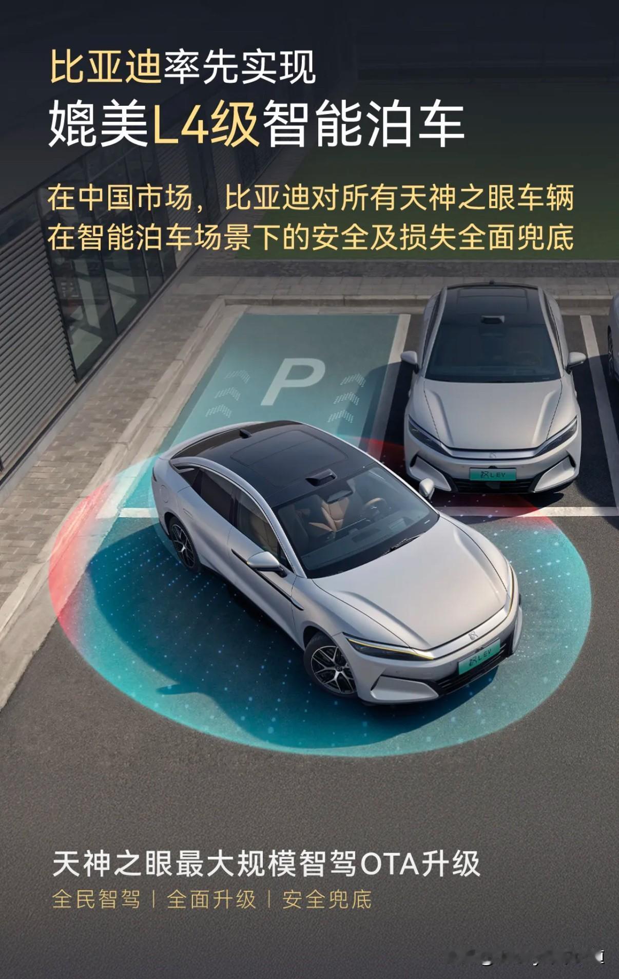 迪子敢给百万车主兜底，底气何在？昨天迪子官宣，在国内智能泊车场景下的安全和损失，