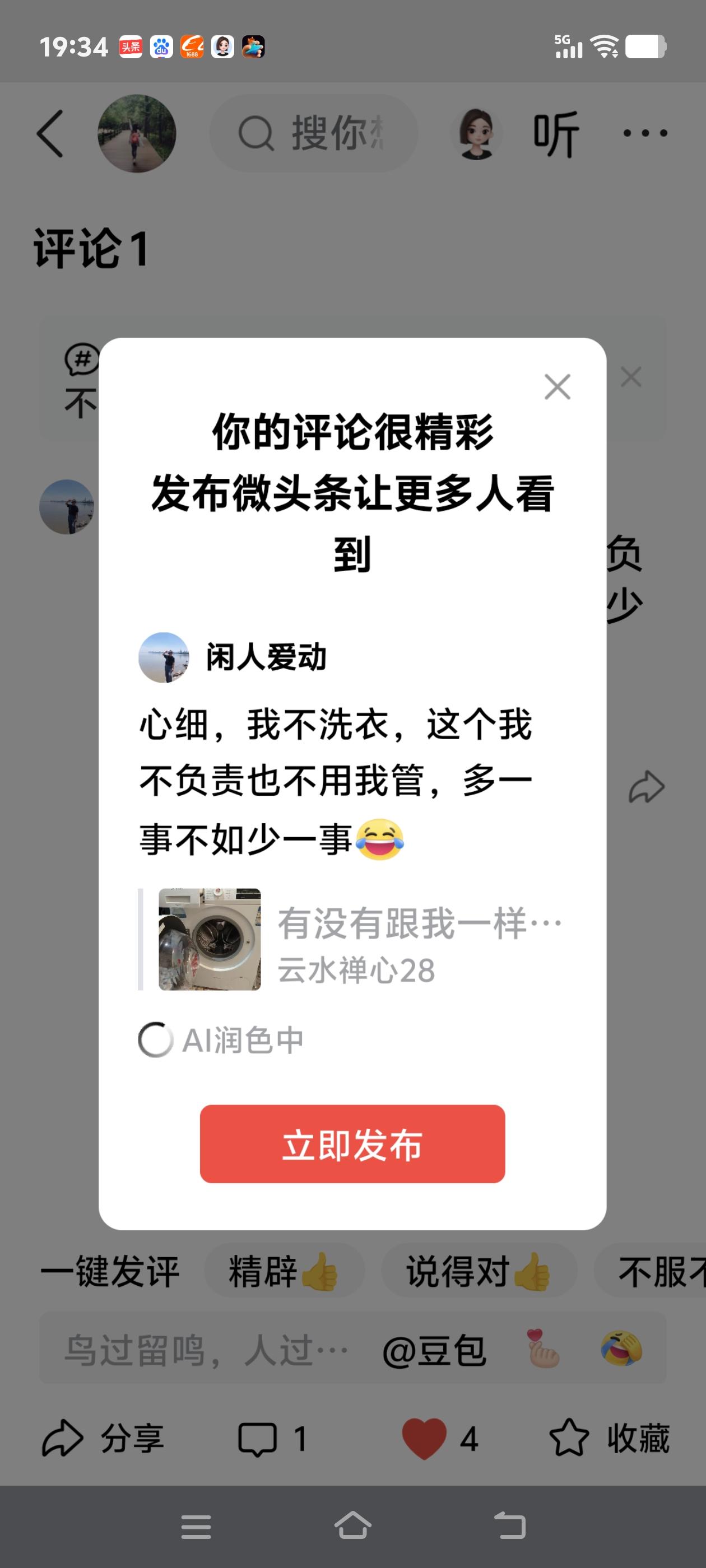 心细，我不洗衣，这个我不负责也不用我管，多一事不如少一事[笑哭]