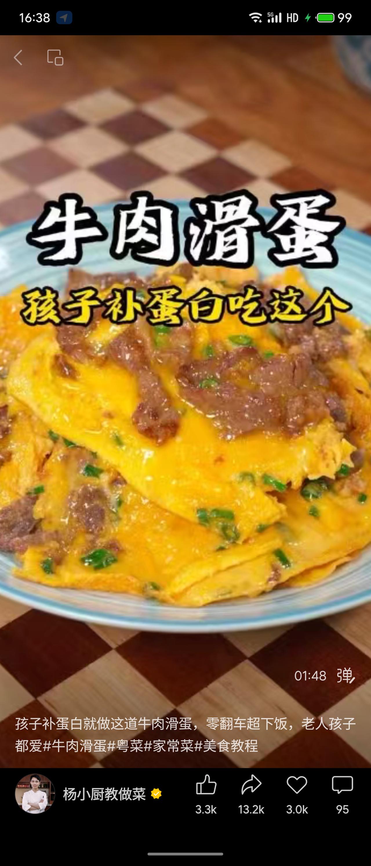 晒图笔记大赛牛肉滑蛋，孩子补蛋白佳选。金黄蛋液裹着嫩滑牛肉，葱花提香，色泽诱人。