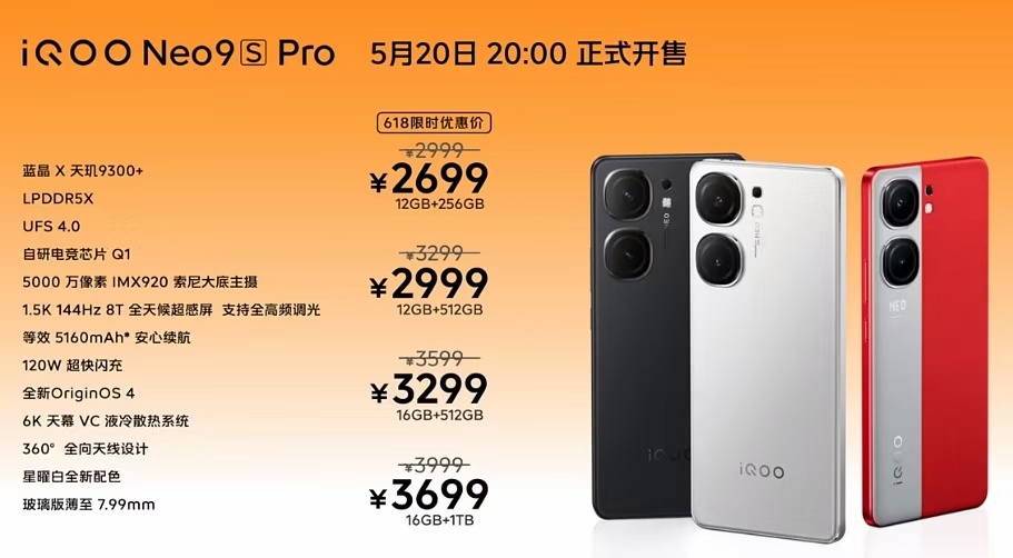 【iQOO Neo9S Pro和 iQOO Pad2 系列三款产品发布，安卓旗舰