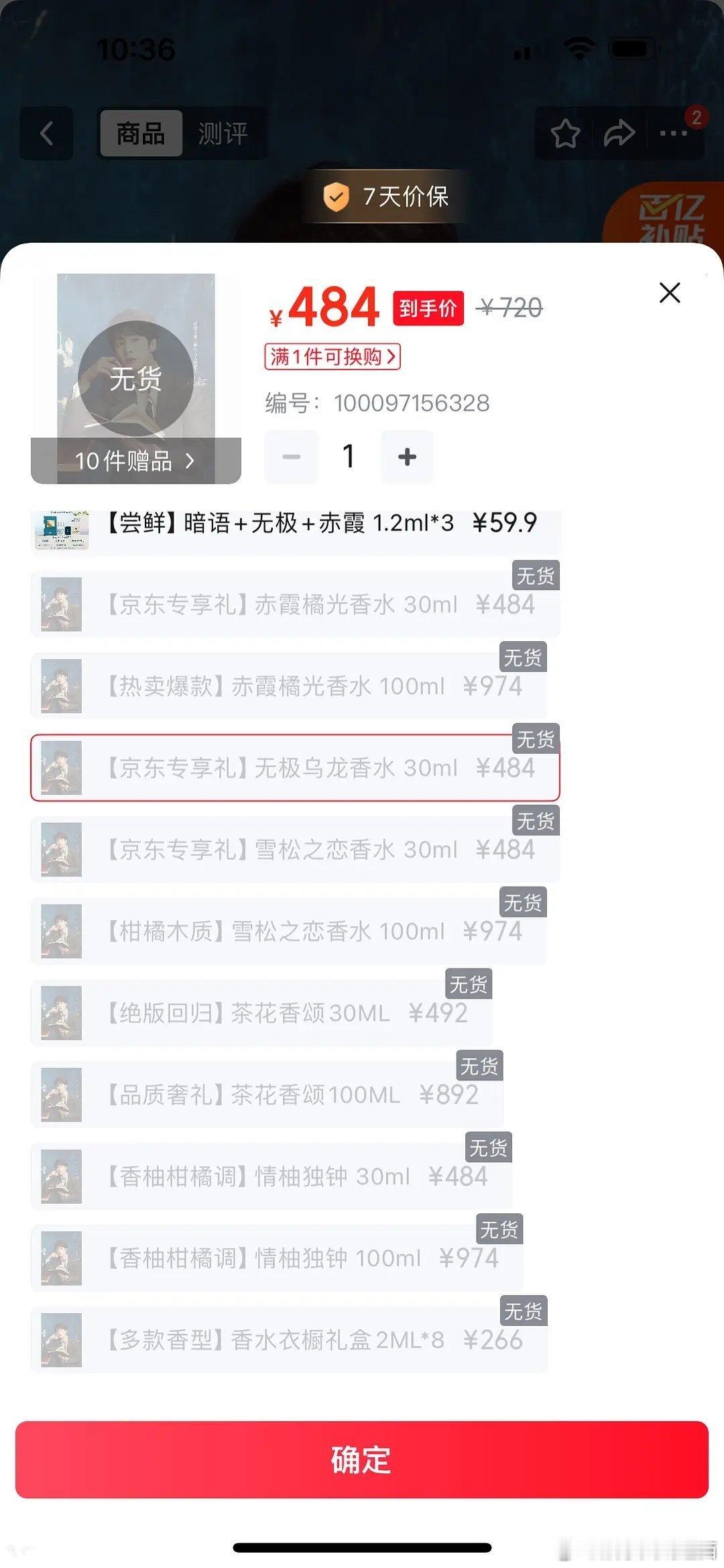 怪不得欧珑选择檀健次成为首位全球品牌代言人，檀健次今年第22个sw 开售即秒空，