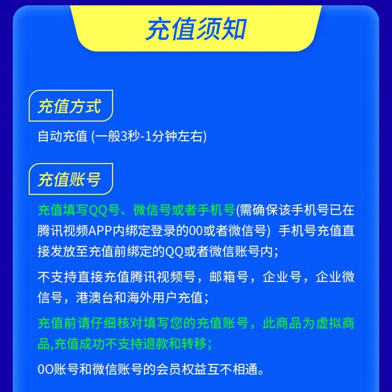 【直充】腾讯体育vip视频NBA会员12个月nbaVIP年卡观赛券直播【现价】2