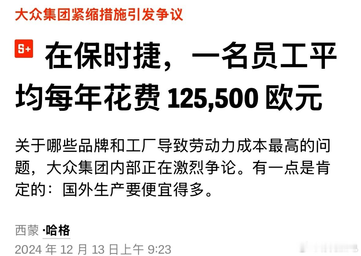 保时捷中国裁员 有一点是毋庸置疑的，保时捷应该先裁德国员工，再裁我们这的，毕竟成