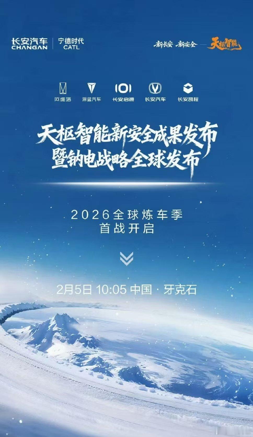 全球首款量产钠电池乘用车 宁王的钠离子电池终于上车了，这次与长安汽车合作，意义重