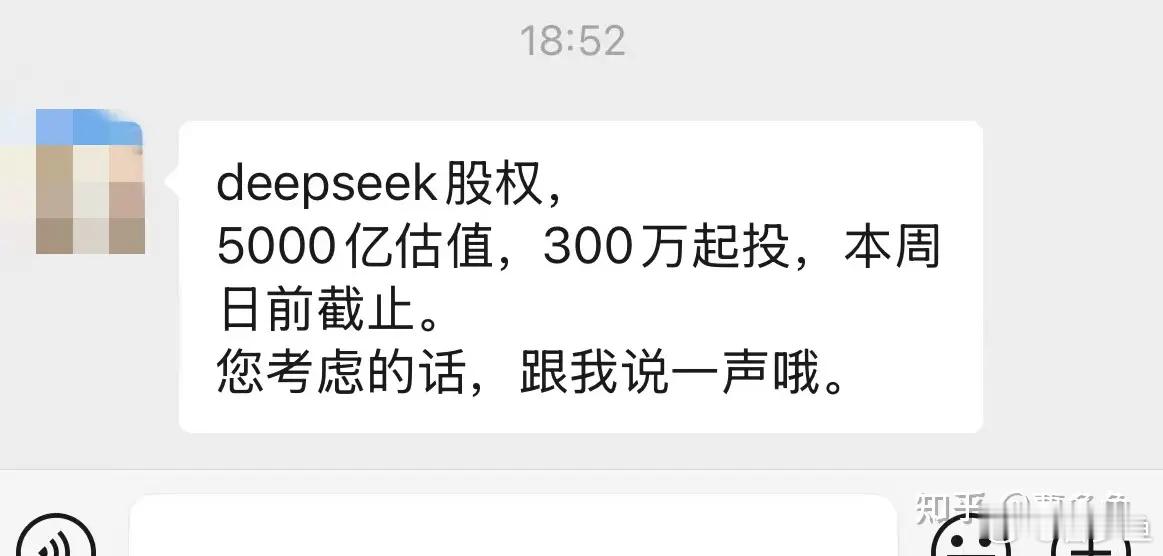 Deepseek即将上市，为什么我没买最近大家应该都刷到消息了：DeepSeek