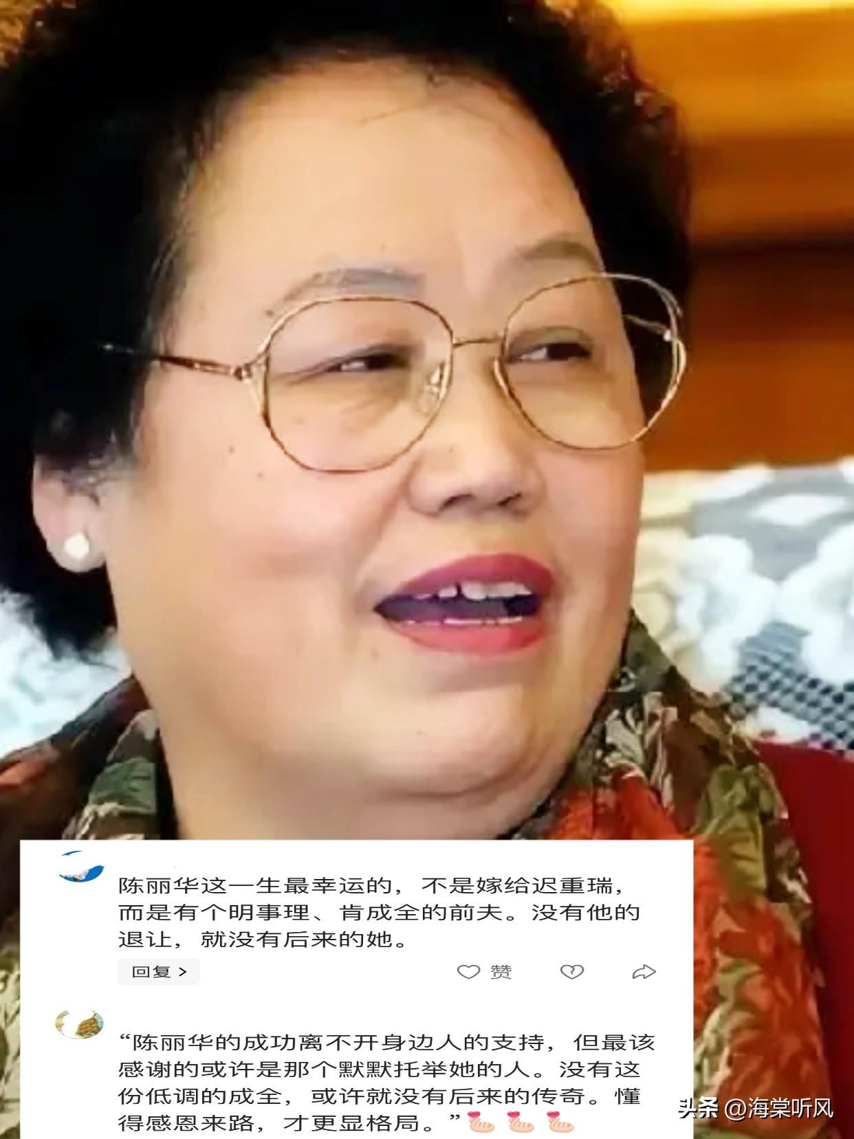 陈丽华离世，
最该感谢的不是迟重瑞，
而是那个被遗忘的前夫！

看到陈丽华离世的