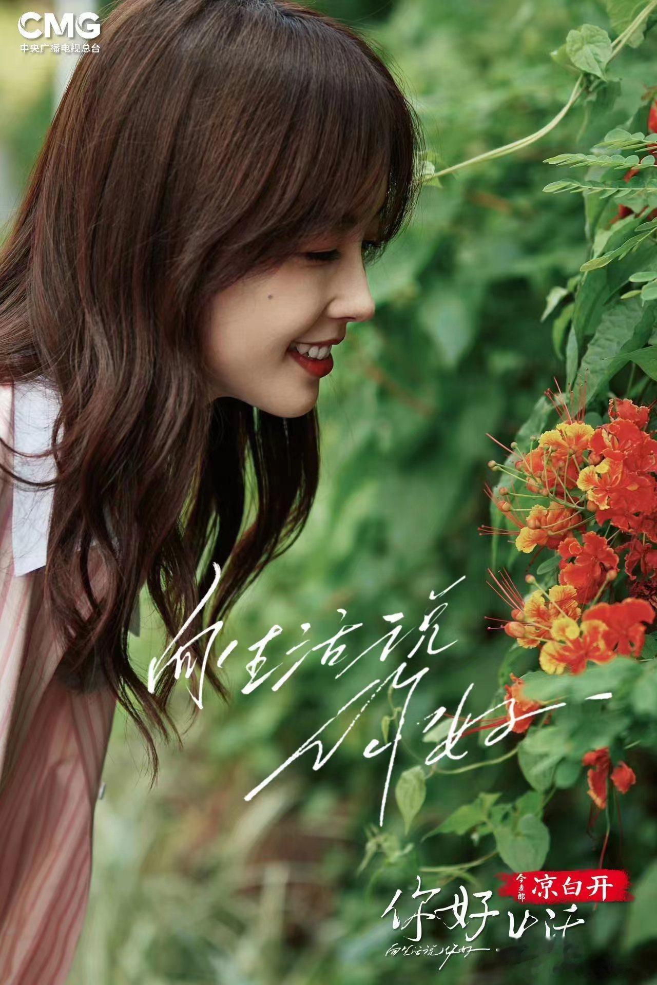 #何同学给王冰冰拍的海报# 这简直就是双厨狂喜吧，没有想到他们两个人竟然来了一次