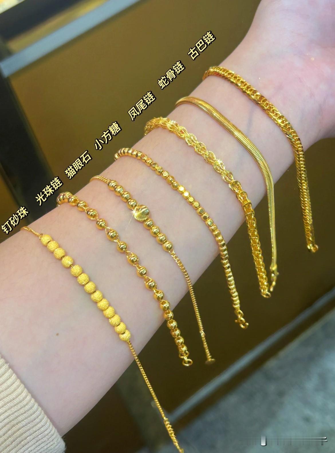 7款基础款黄金手链 | 适合叠戴送妈妈首选
蛇骨链8-15g
凤尾链6-10g