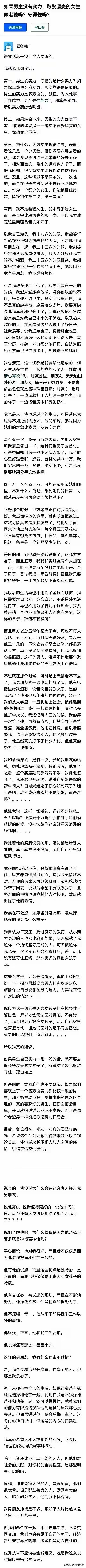 年轻漂亮的女孩，不是给普通小百姓准备的。不仅难以守住，还面临更多的付出，受到更多